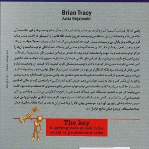 کیمیاگری در فروش