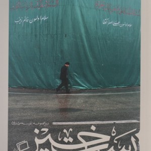 رست خیز