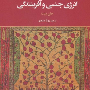 عشق آگاهانه