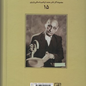 خاتون هفت قلعه