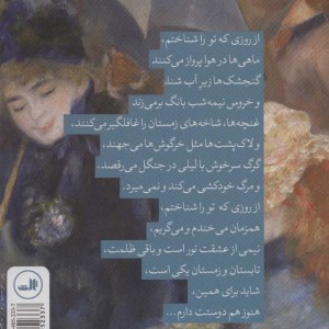 زنی عاشق زیر باران
