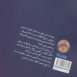 دویدن تا مردی که جلوتر است