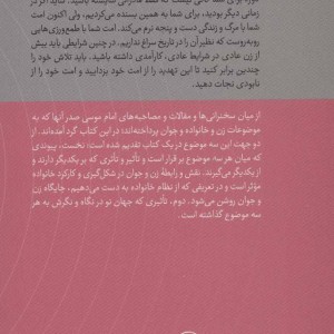 زن و چالش های جامعه