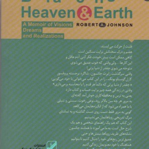 راهبری زندگی با شهود درونی