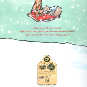 کتاب خرس کتاب در برف اثر کیتی کلمینسون