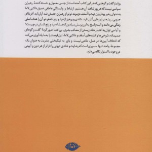کتاب شادی