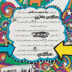 تام گیتس11 سگ زامبی می تازد