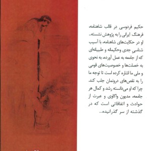 کتاب رویایی از جنس بیداری 4