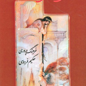 کتاب رویایی از جنس بیداری 4