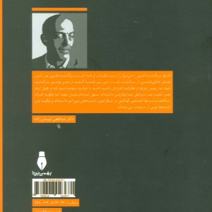 سرگذشت یک جامعه شناس