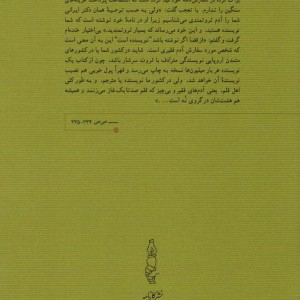 خاطرات یک مترجم