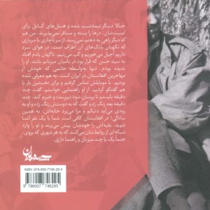 سفر به سرزمین آریایی ها