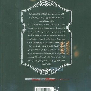 تعقیب جک قاتل 1