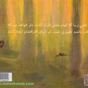 پسر بچه و پلنگ