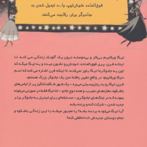 جنگ های جادوگری