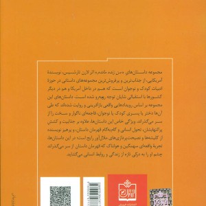 کتاب من زنده ماندم 4