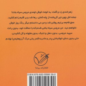 فصل سرد انتظار