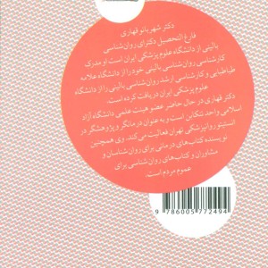 از خودآگاهی تا خودشناسی