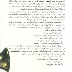 سرگذشت موسیقی جاز