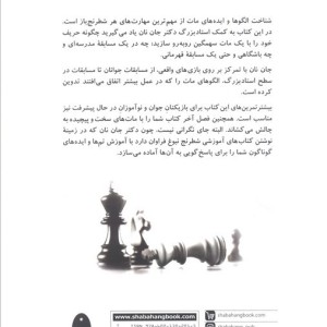 1001 مات سهمگین