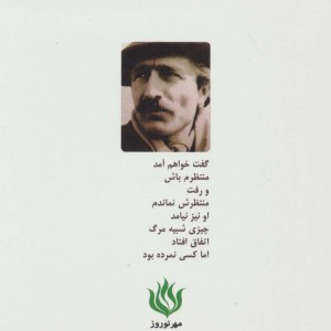 تو را صدا خواهم زد