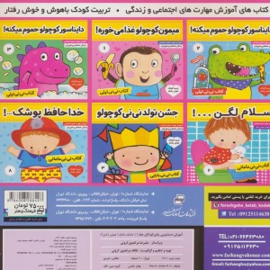 آموزش دستشویی رفتن کودکان 1
