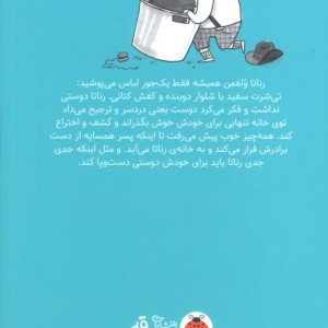 گرگی و مگس 1