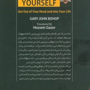 خودت را به فنا نده نشر کوله پشتی قطع رقعی