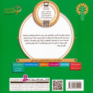 آموزش سواد مالی به کودکان 9