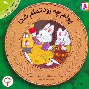 آموزش سواد مالی به کودکان 9