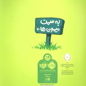 کتاب میمون ها را بشمار اثر مک بارنت ترجمه آناهیتا حضرتی