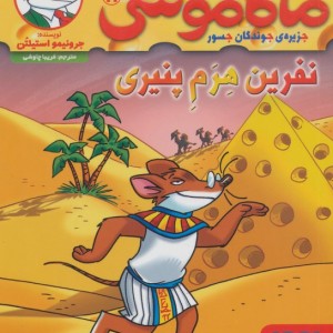 ماکاموشی11
