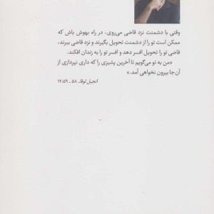 جاسوس نشر ثالث