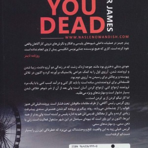عاشق مرگ تو هستم