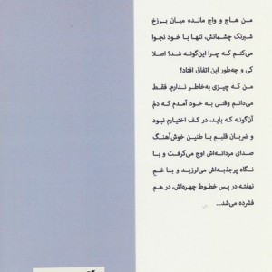 زیباتر از دیروز