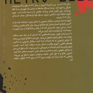 مترو 2035