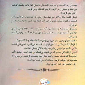 زندگی بعد از تو