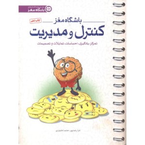 باشگاه مغز 4