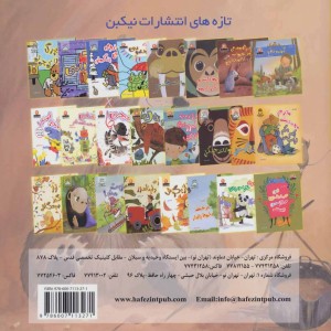 دنیای هنر خرس قهوه ای در خواب زمستانی