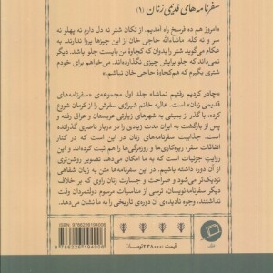 چادر کردیم رفتیم تماشا