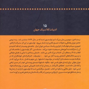 رستاخیز نشر نگاه