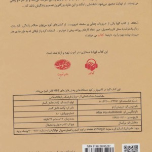 کتاب سخنگو پس از تو