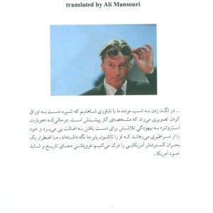 لگد زدن به اسب مرده