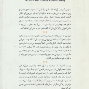دو تک پرده ای و یک نمایشنامه آموزشی - برتولت برشت