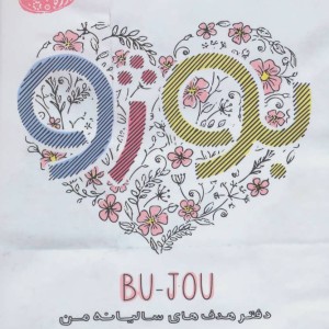 بوژو