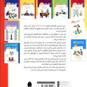 کتاب کار گام 4