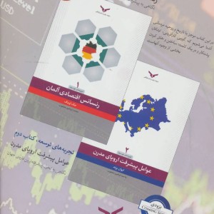 کتاب فصلنامه مردم نامه 1