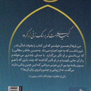 رویین دژ