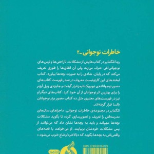 خواهرها نشر راه راه