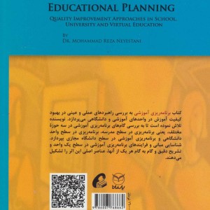برنامه ریزی آموزشی نشر آموخته یار مانا